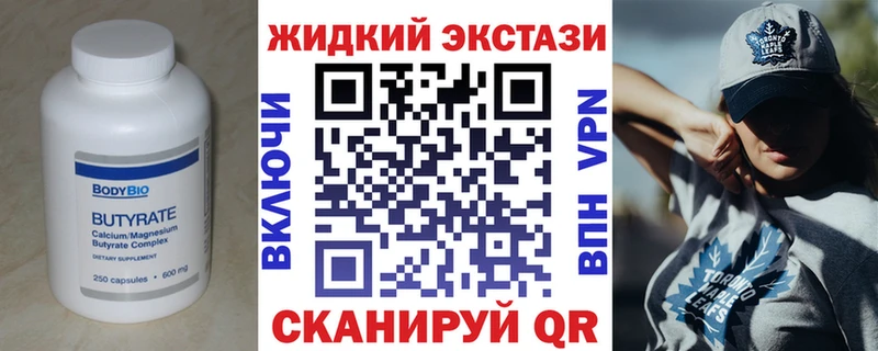 Бутират BDO Задонск