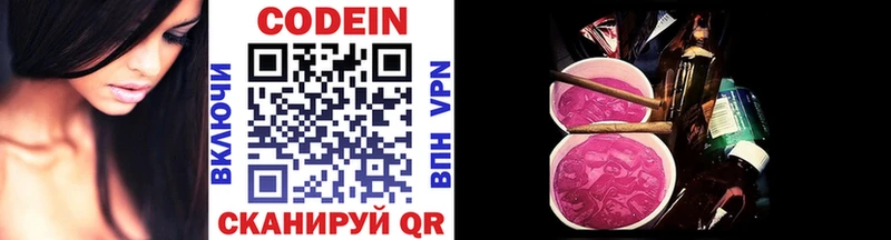 Кодеин напиток Lean (лин)  где можно купить наркотик  hydra маркетплейс  Задонск 
