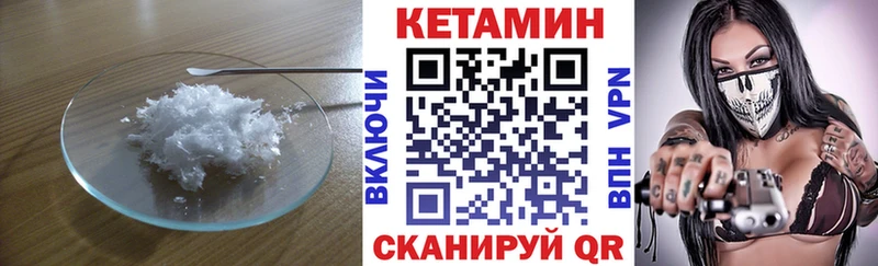 КЕТАМИН ketamine Задонск