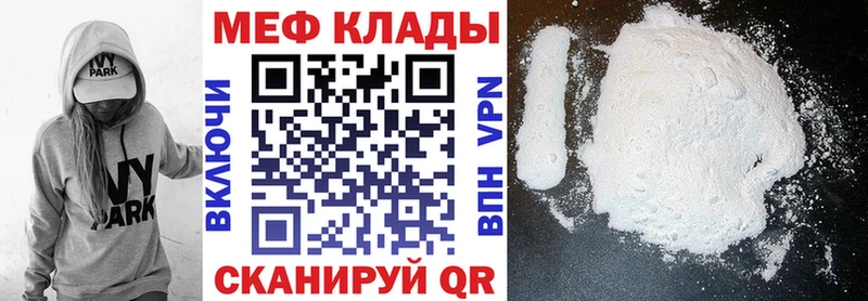 МЕФ кристаллы  Задонск 