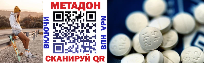 ссылка на мегу   Задонск  Метадон methadone 